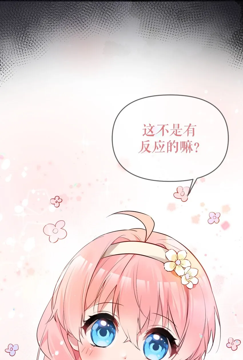 002 为了姐姐，穿上女装！ 第8页
