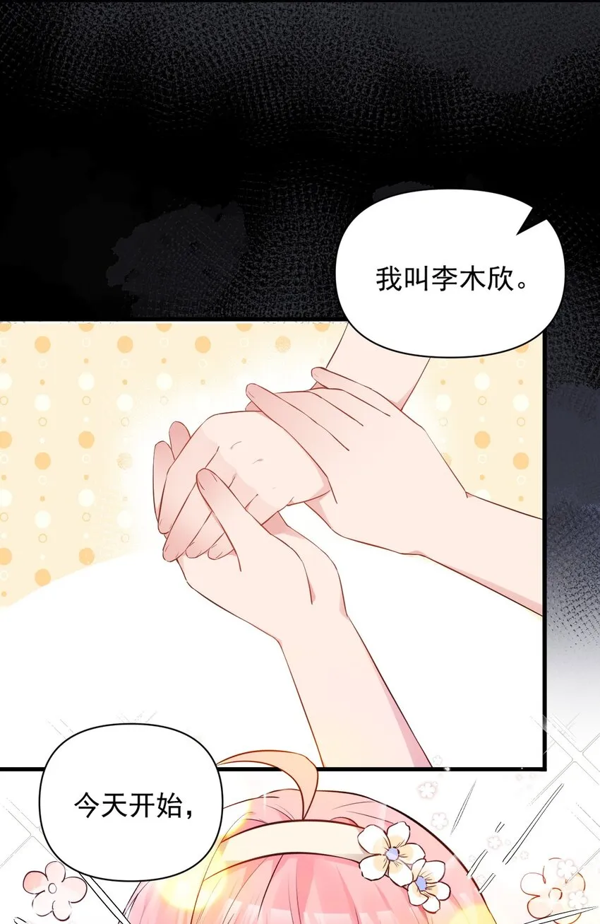 002 为了姐姐，穿上女装！ 第11页