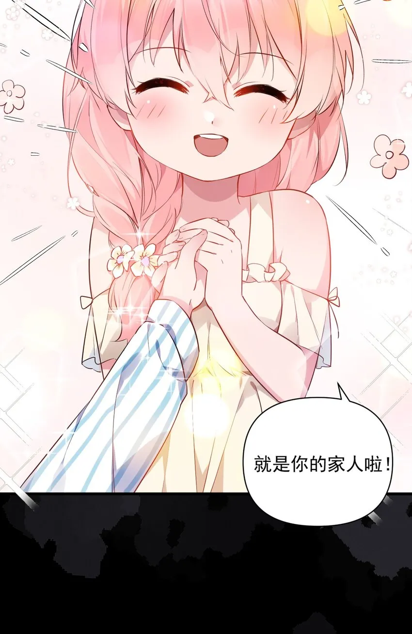002 为了姐姐，穿上女装！ 第12页