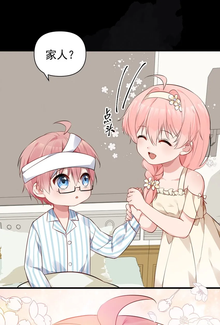 002 为了姐姐，穿上女装！ 第13页