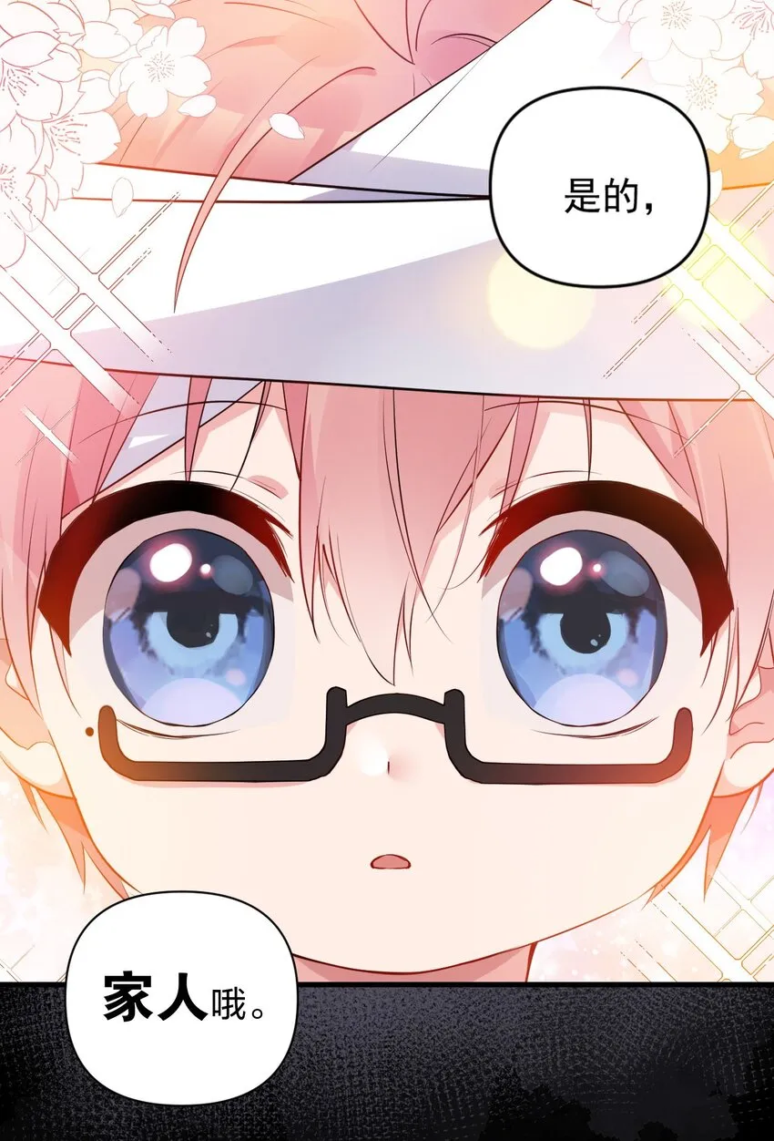 002 为了姐姐，穿上女装！ 第14页