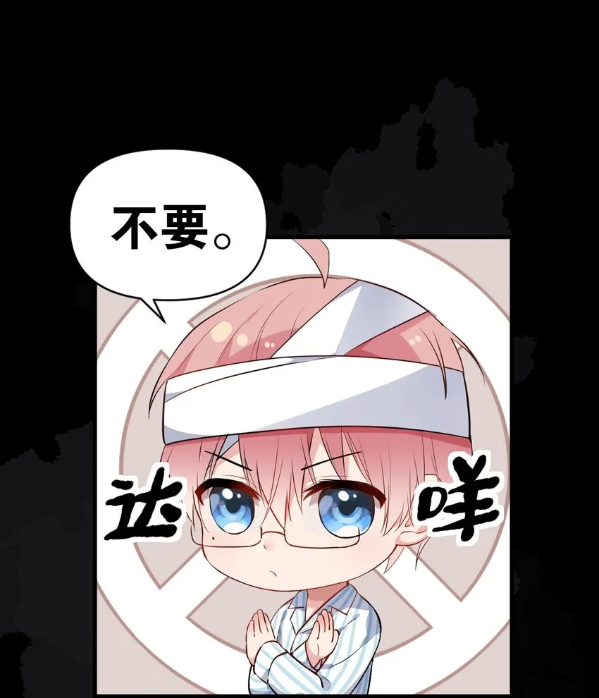 002 为了姐姐，穿上女装！ 第16页