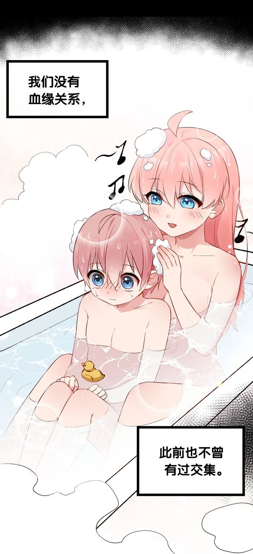002 为了姐姐，穿上女装！ 第19页
