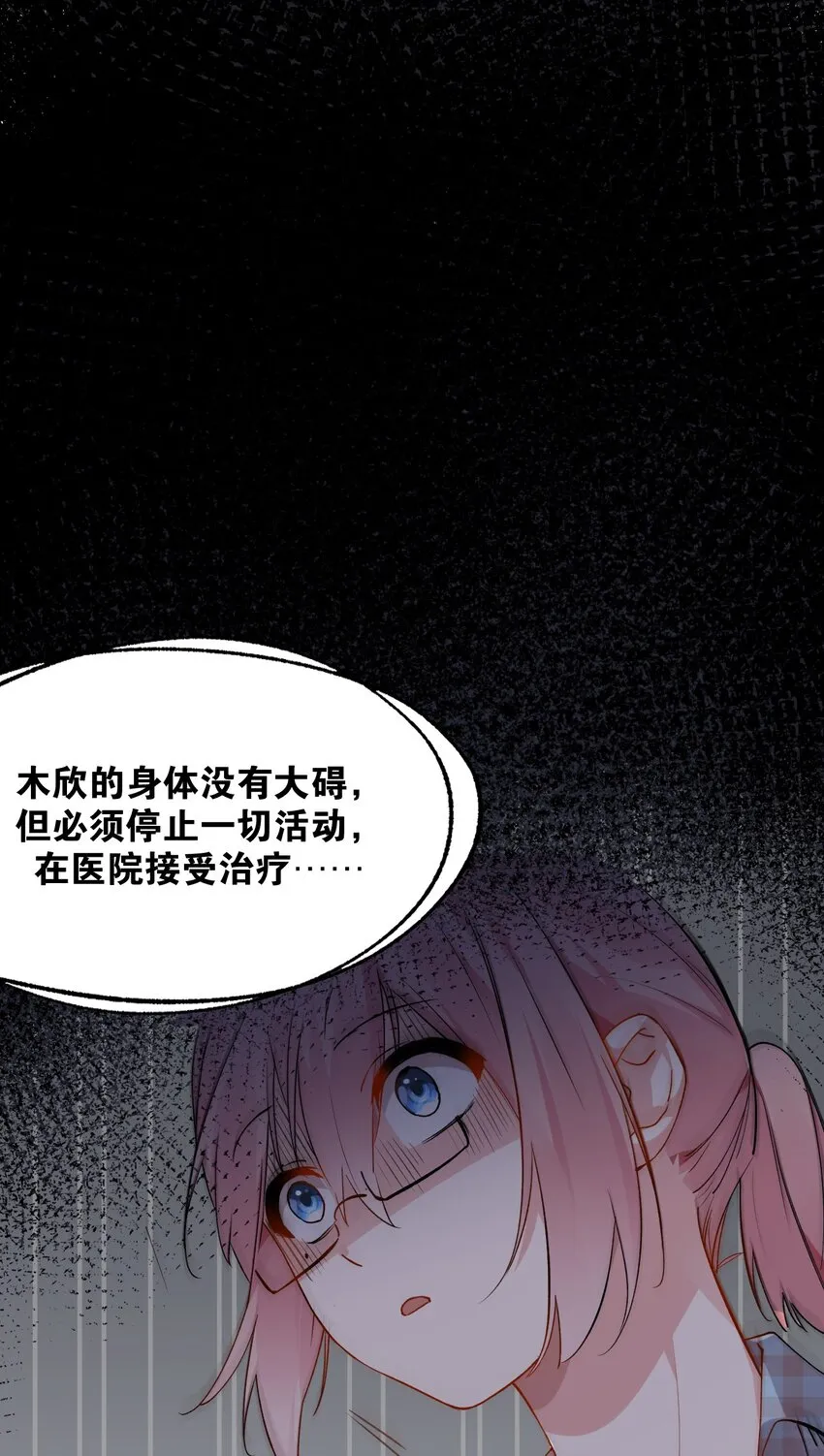 002 为了姐姐，穿上女装！ 第34页