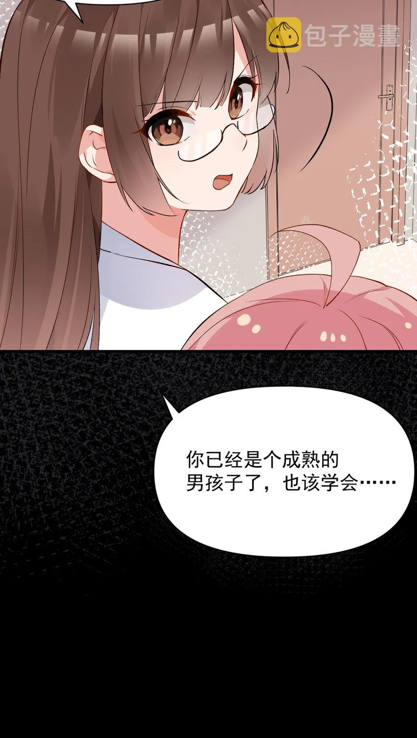 002 为了姐姐，穿上女装！ 第36页