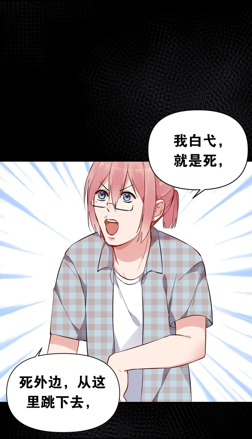 002 为了姐姐，穿上女装！ 第39页