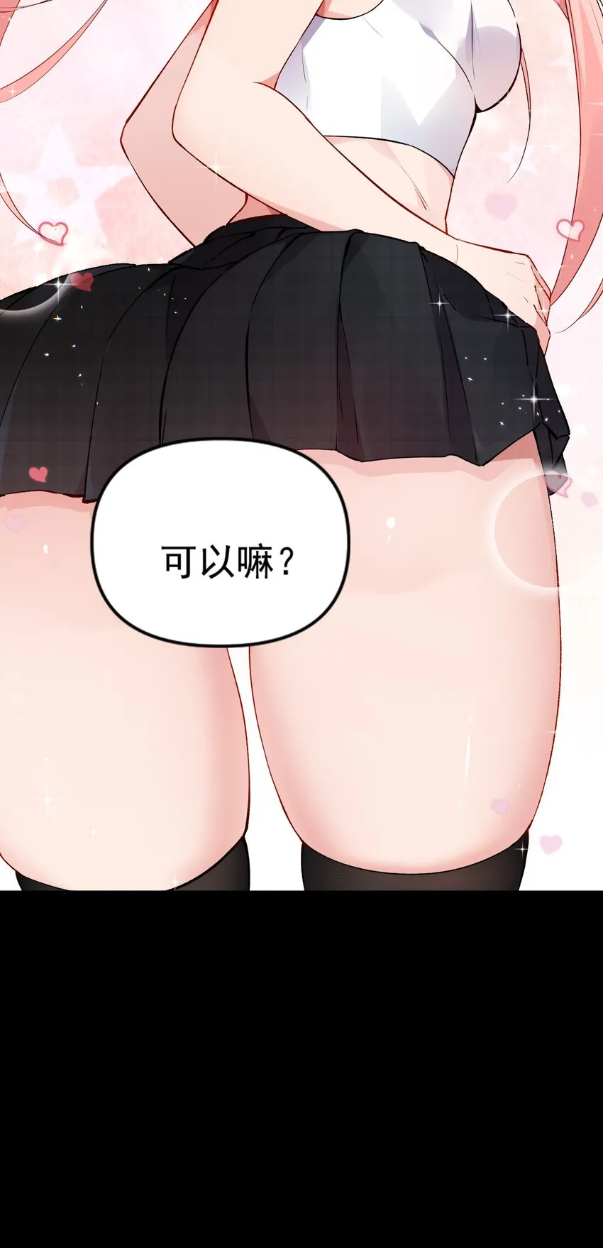 002 为了姐姐，穿上女装！ 第43页