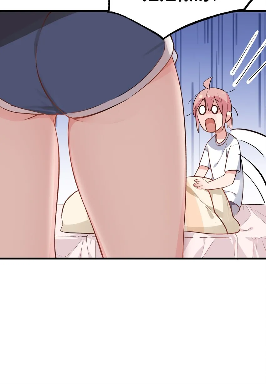 002 为了姐姐，穿上女装！ 第52页