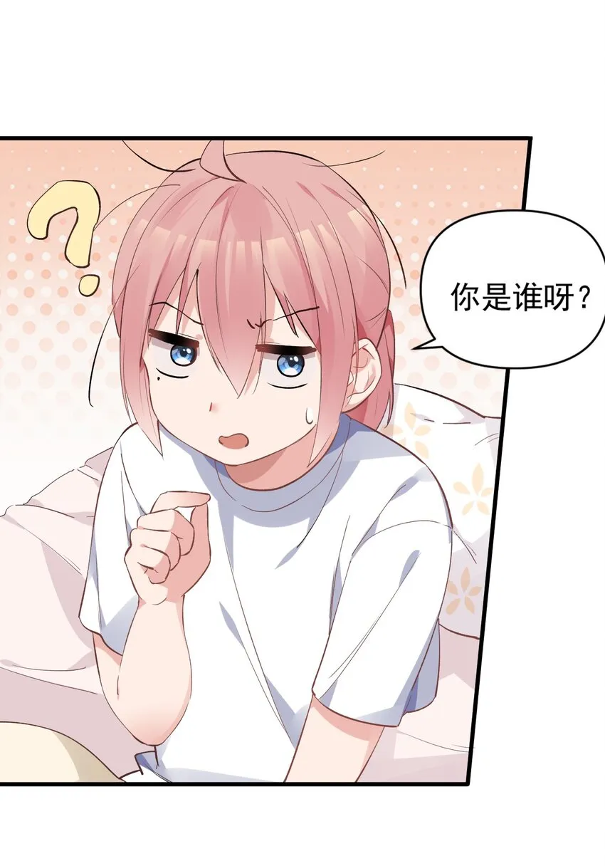 002 为了姐姐，穿上女装！ 第55页