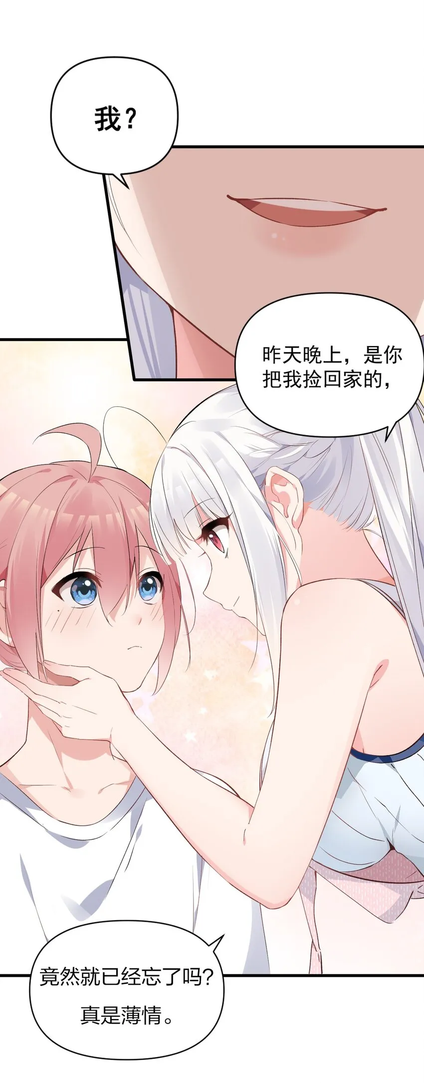 002 为了姐姐，穿上女装！ 第56页