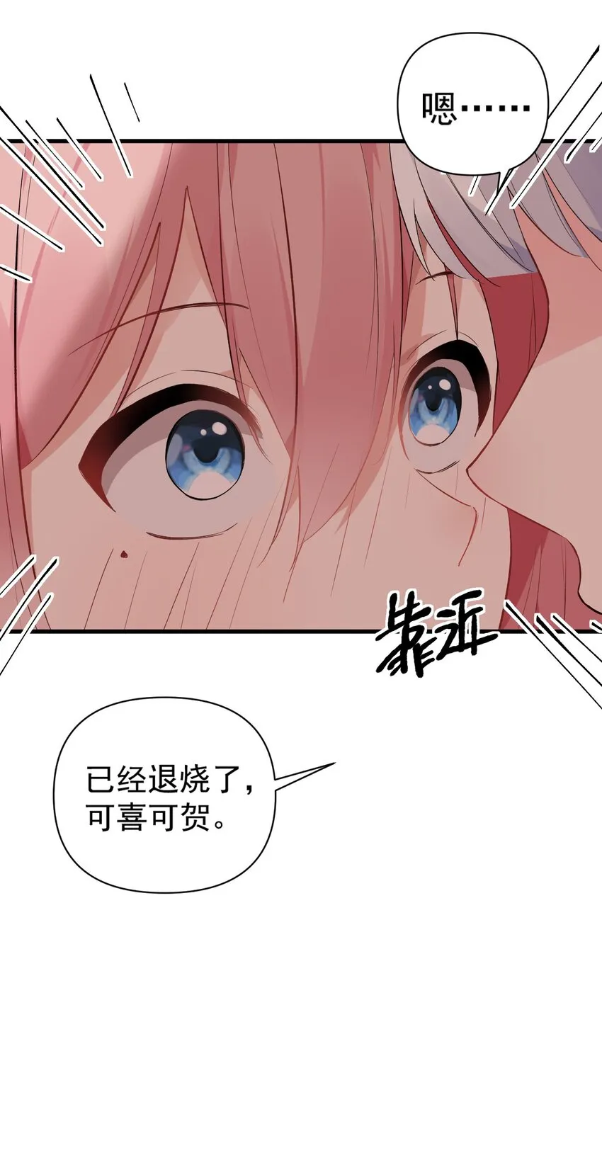002 为了姐姐，穿上女装！ 第57页