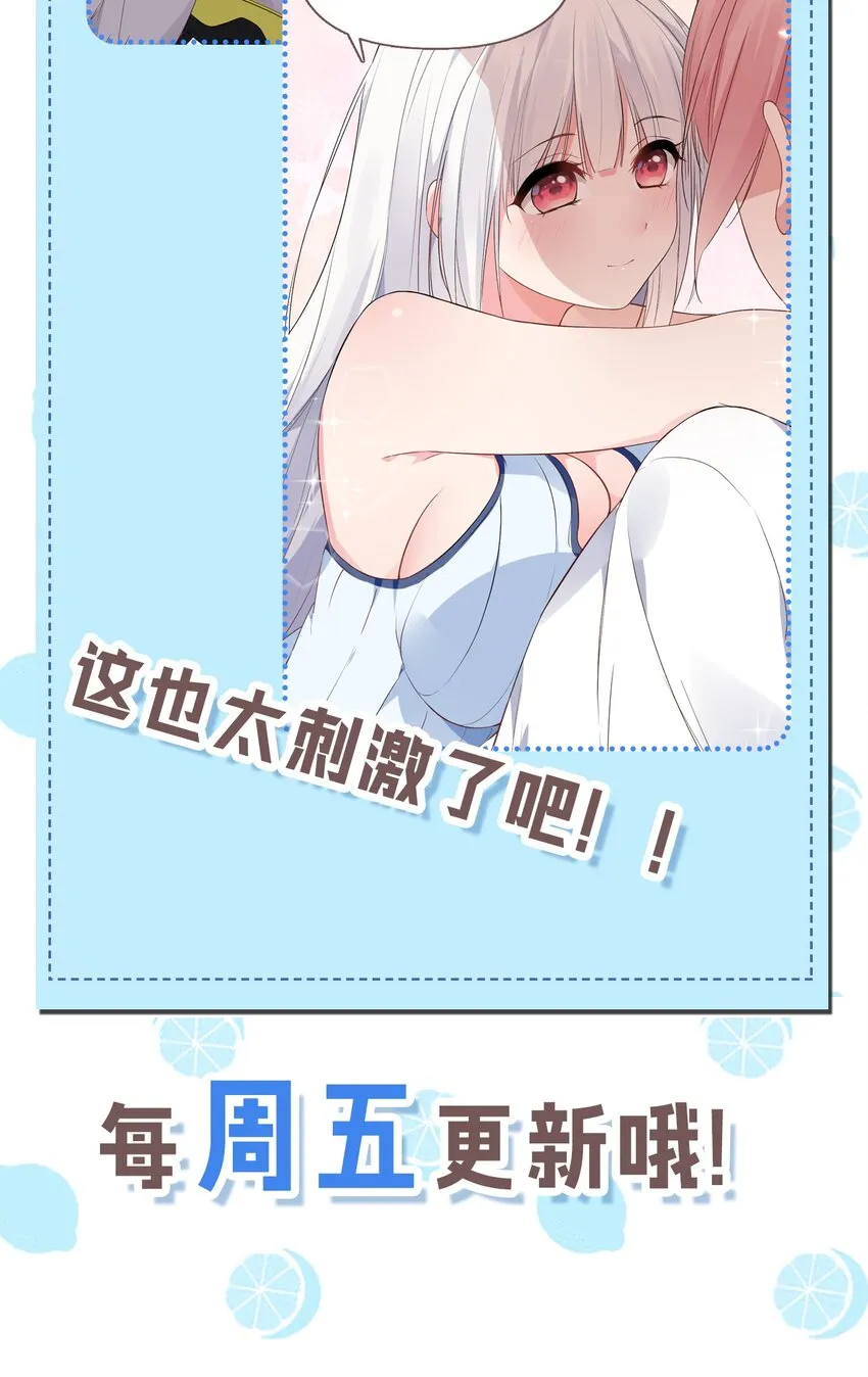 002 为了姐姐，穿上女装！ 第62页