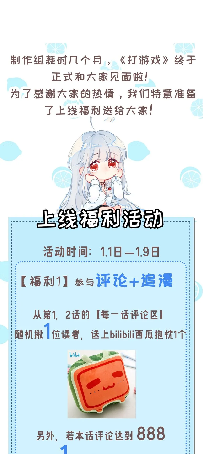 002 为了姐姐，穿上女装！ 第63页