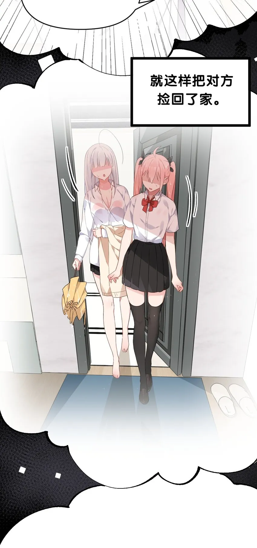003 有我的话，会让你很舒服哦~ 第3页
