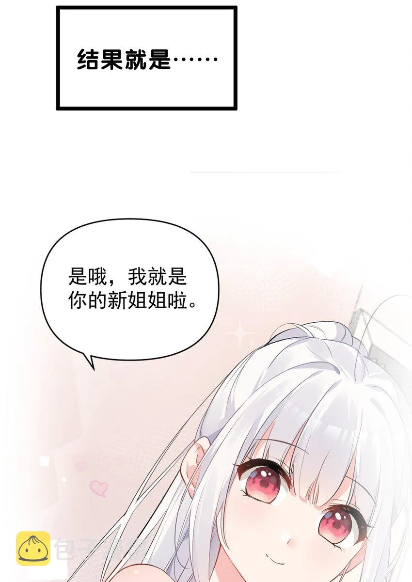003 有我的话，会让你很舒服哦~ 第4页