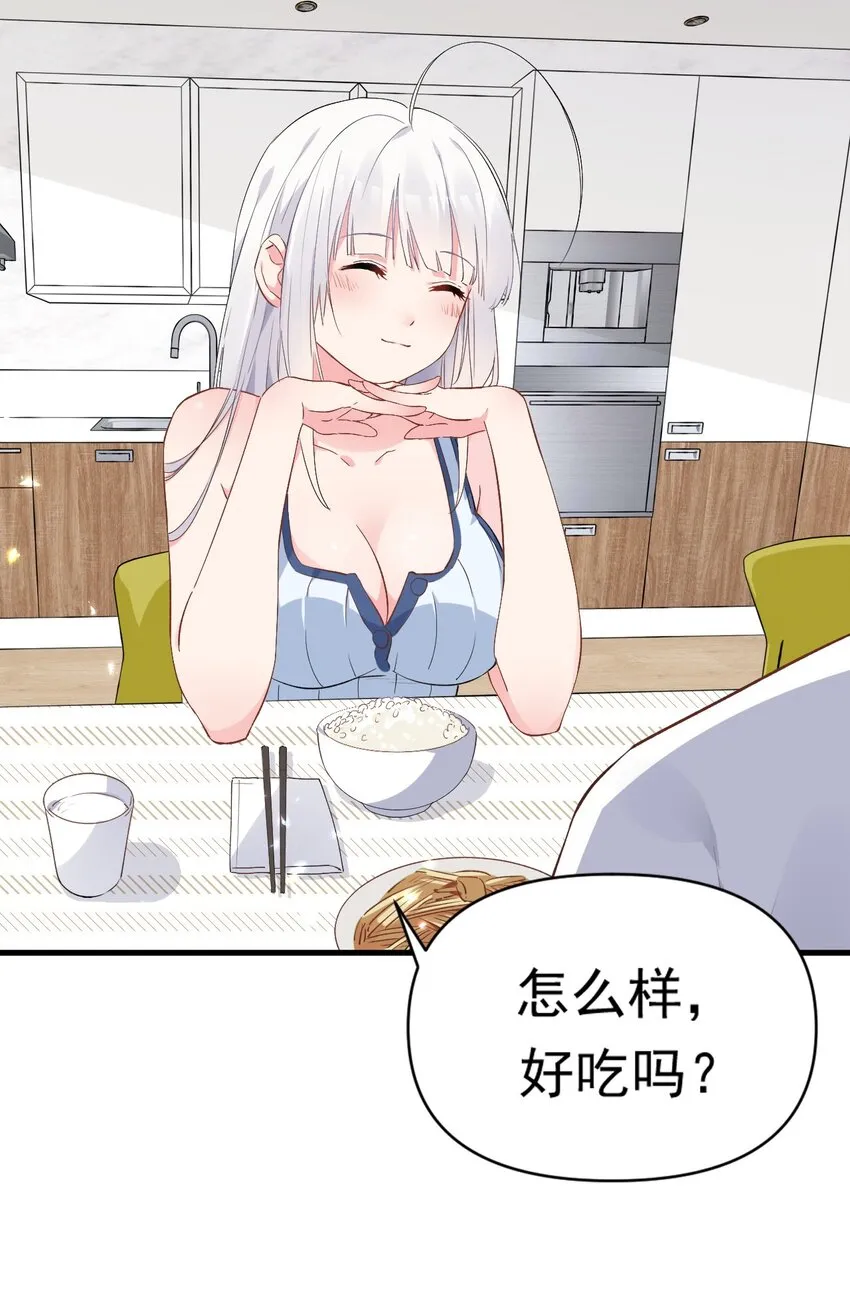 003 有我的话，会让你很舒服哦~ 第11页