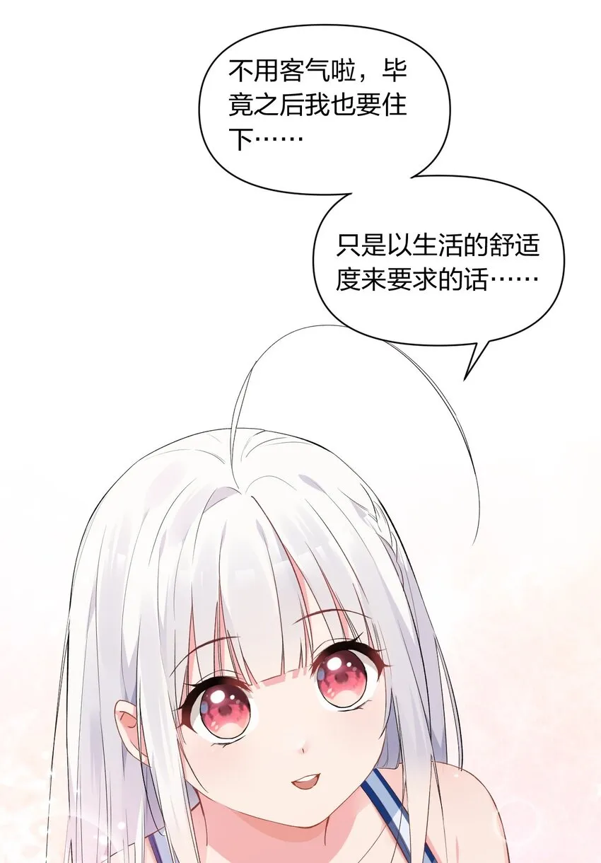 003 有我的话，会让你很舒服哦~ 第17页