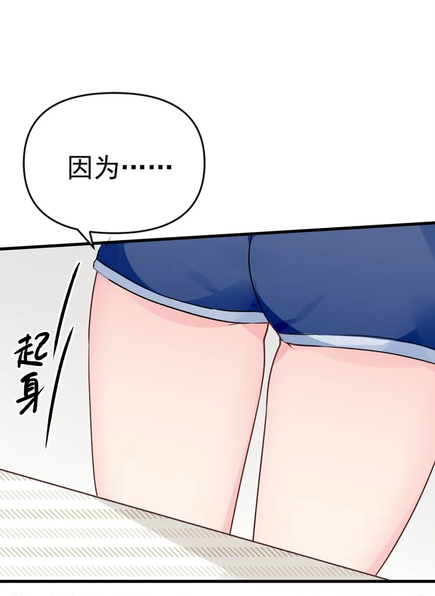 003 有我的话，会让你很舒服哦~ 第22页