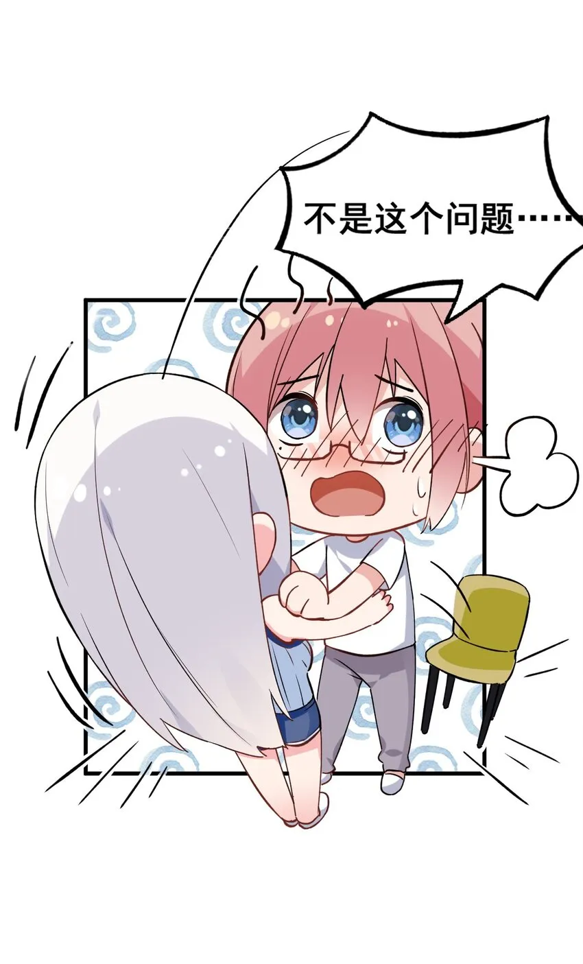 003 有我的话，会让你很舒服哦~ 第25页
