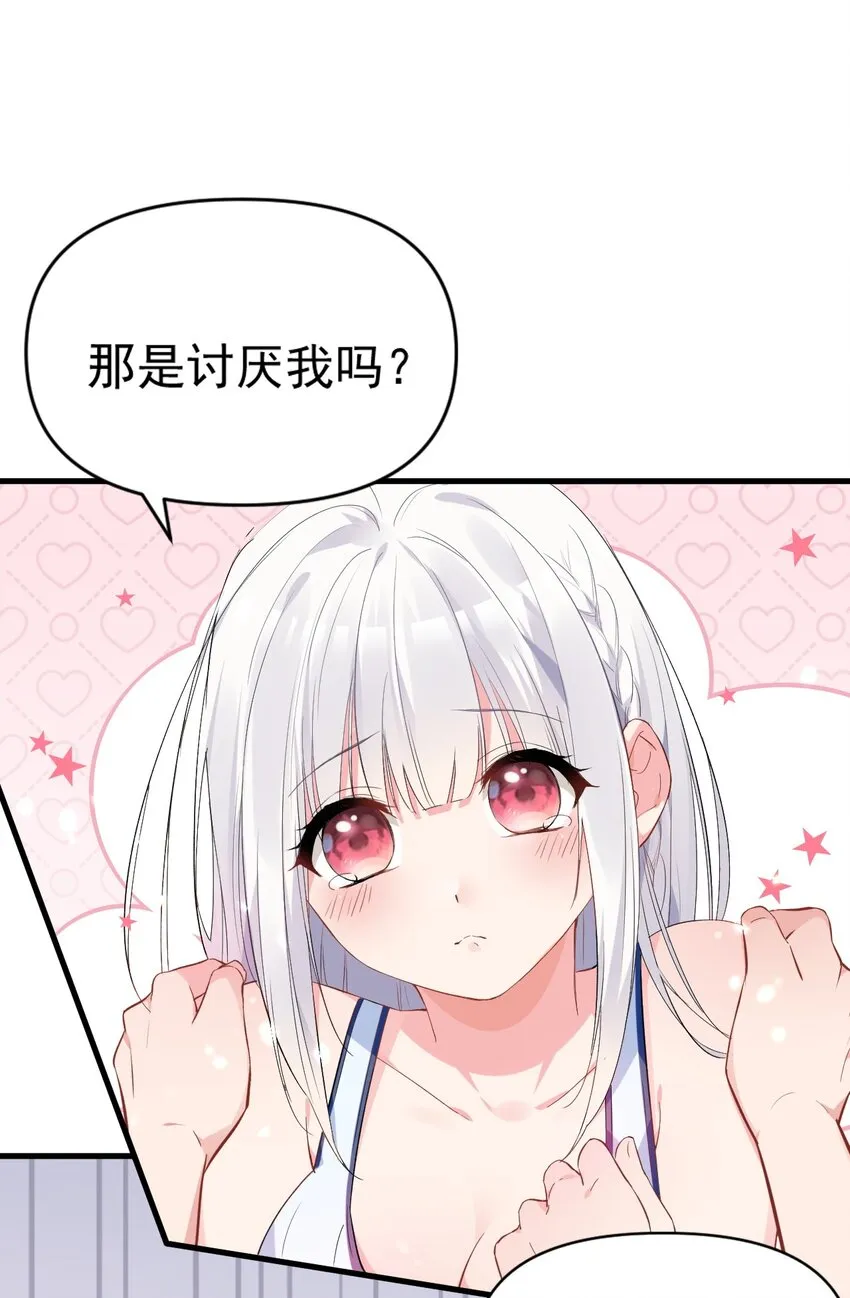 003 有我的话，会让你很舒服哦~ 第26页