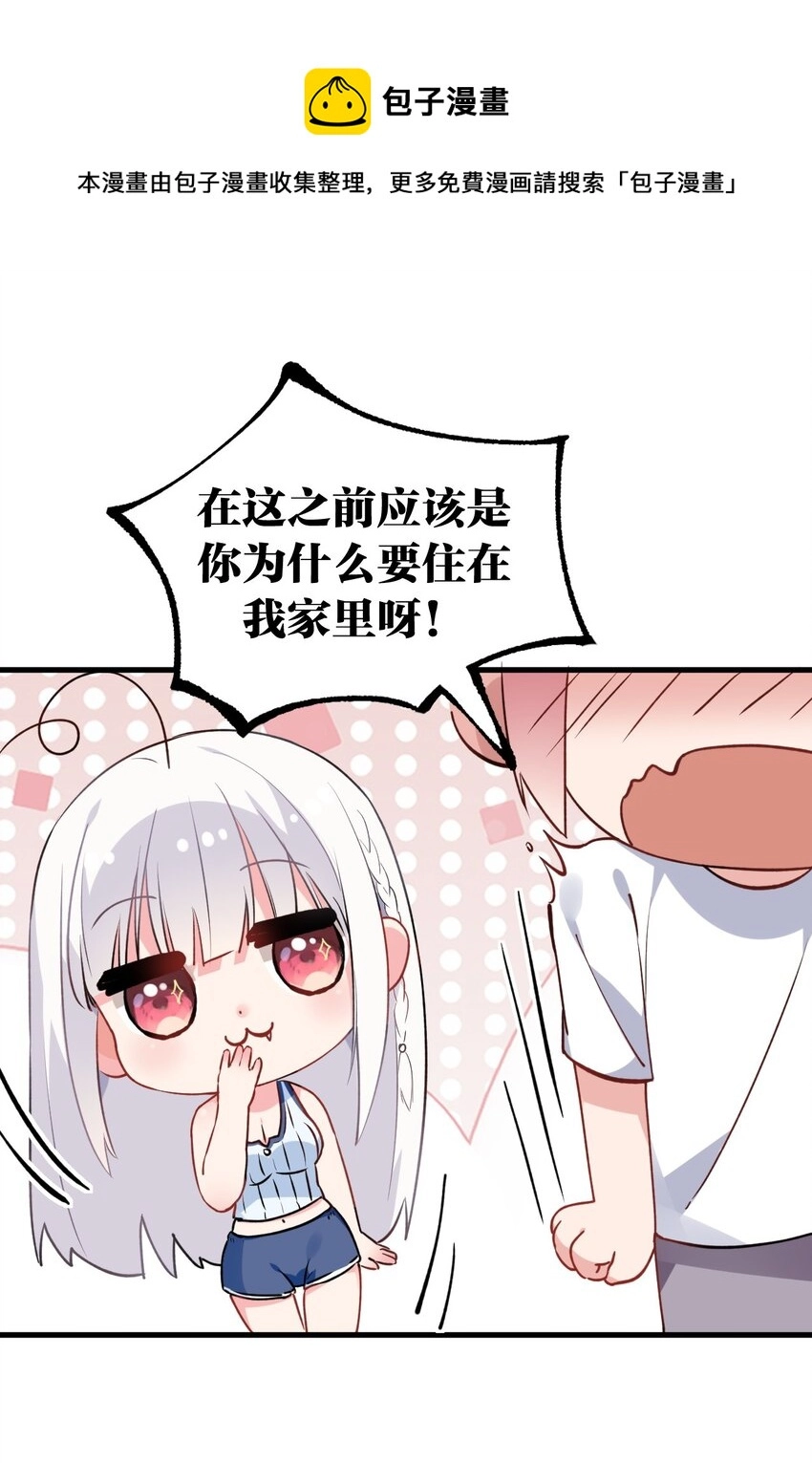 003 有我的话，会让你很舒服哦~ 第29页