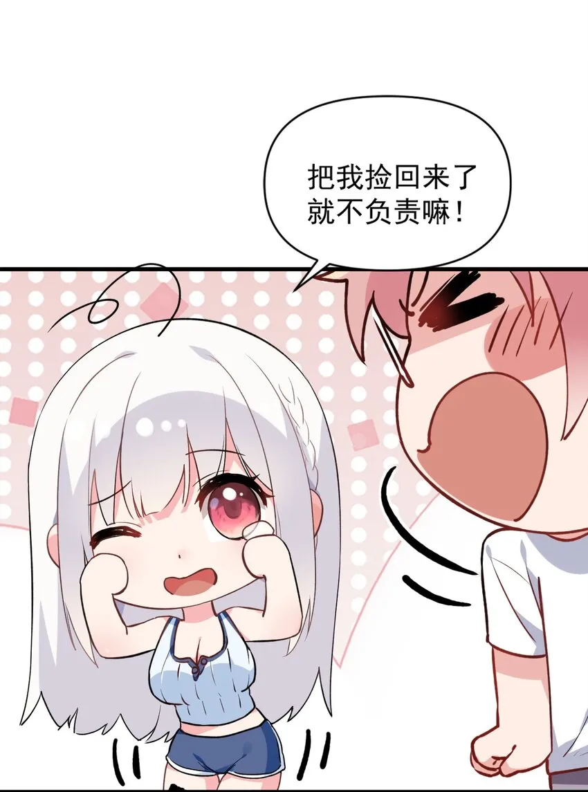 003 有我的话，会让你很舒服哦~ 第30页