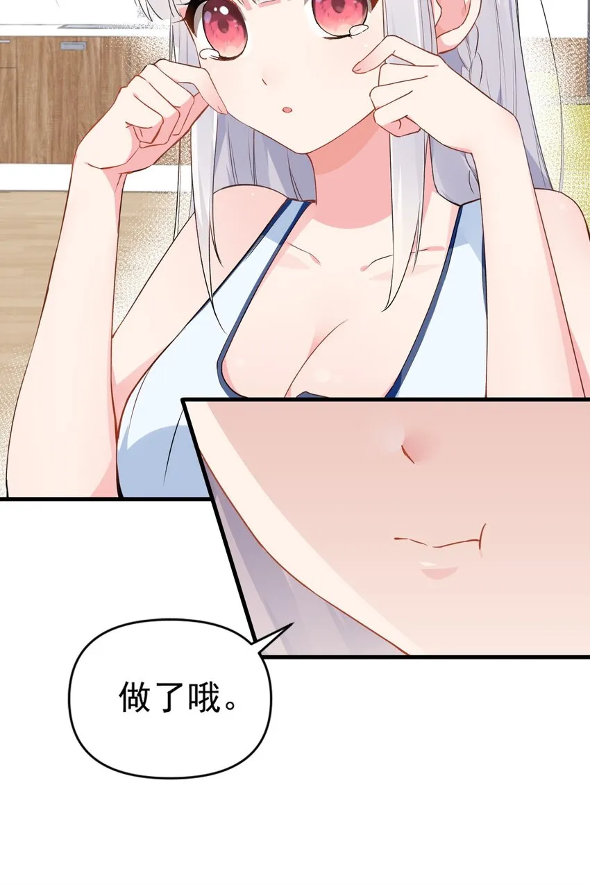 003 有我的话，会让你很舒服哦~ 第32页