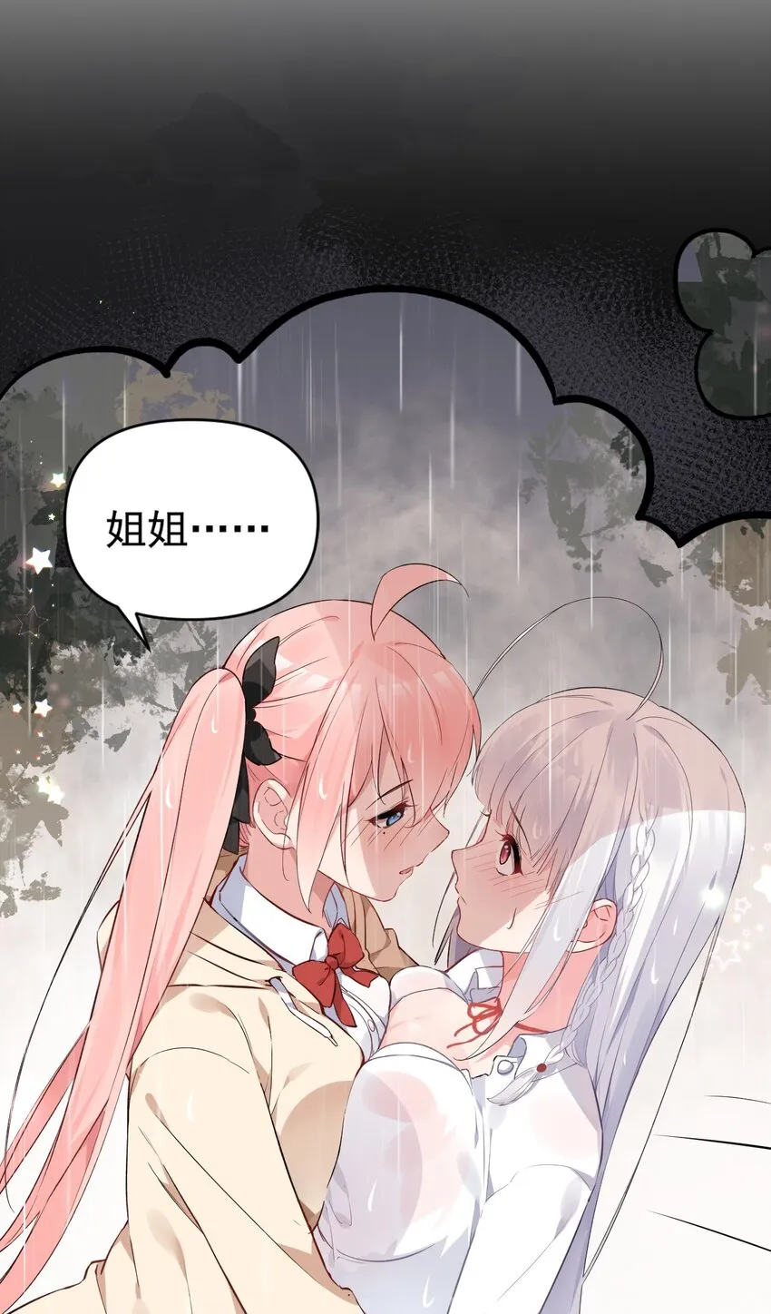 003 有我的话，会让你很舒服哦~ 第36页