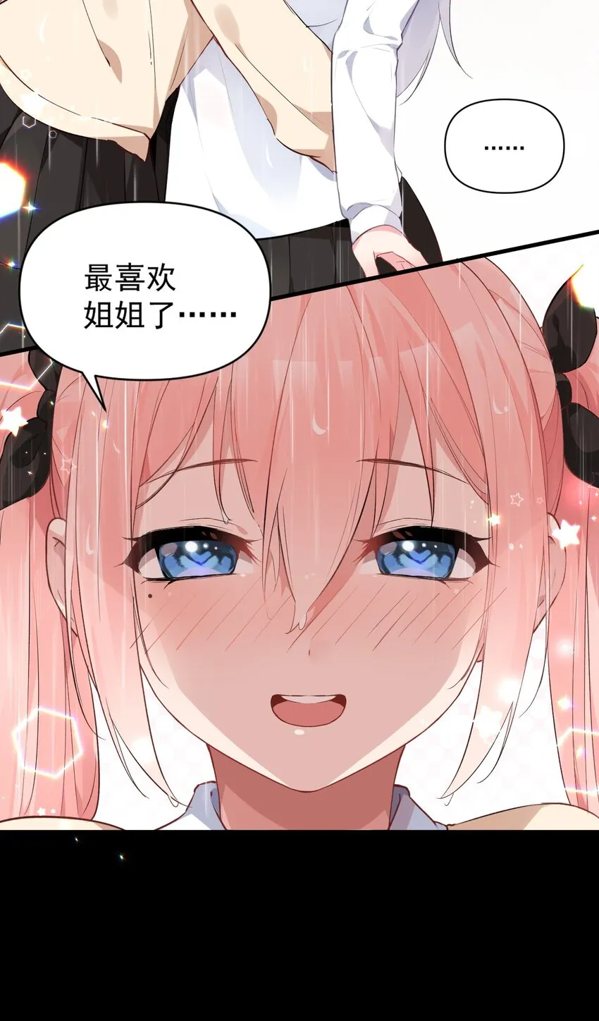 003 有我的话，会让你很舒服哦~ 第37页