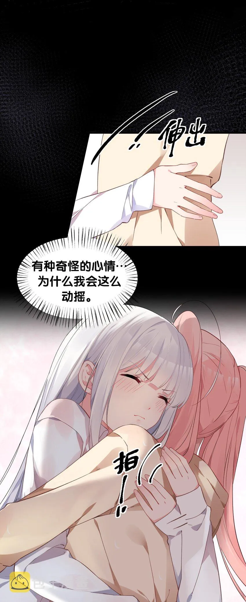 003 有我的话，会让你很舒服哦~ 第39页