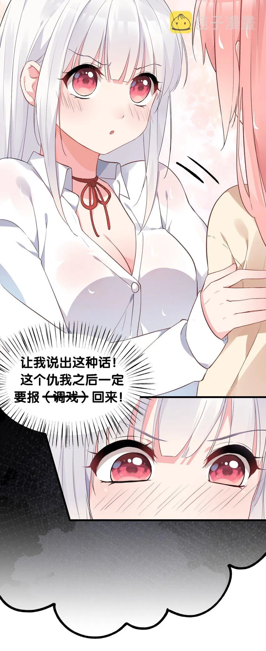 003 有我的话，会让你很舒服哦~ 第41页