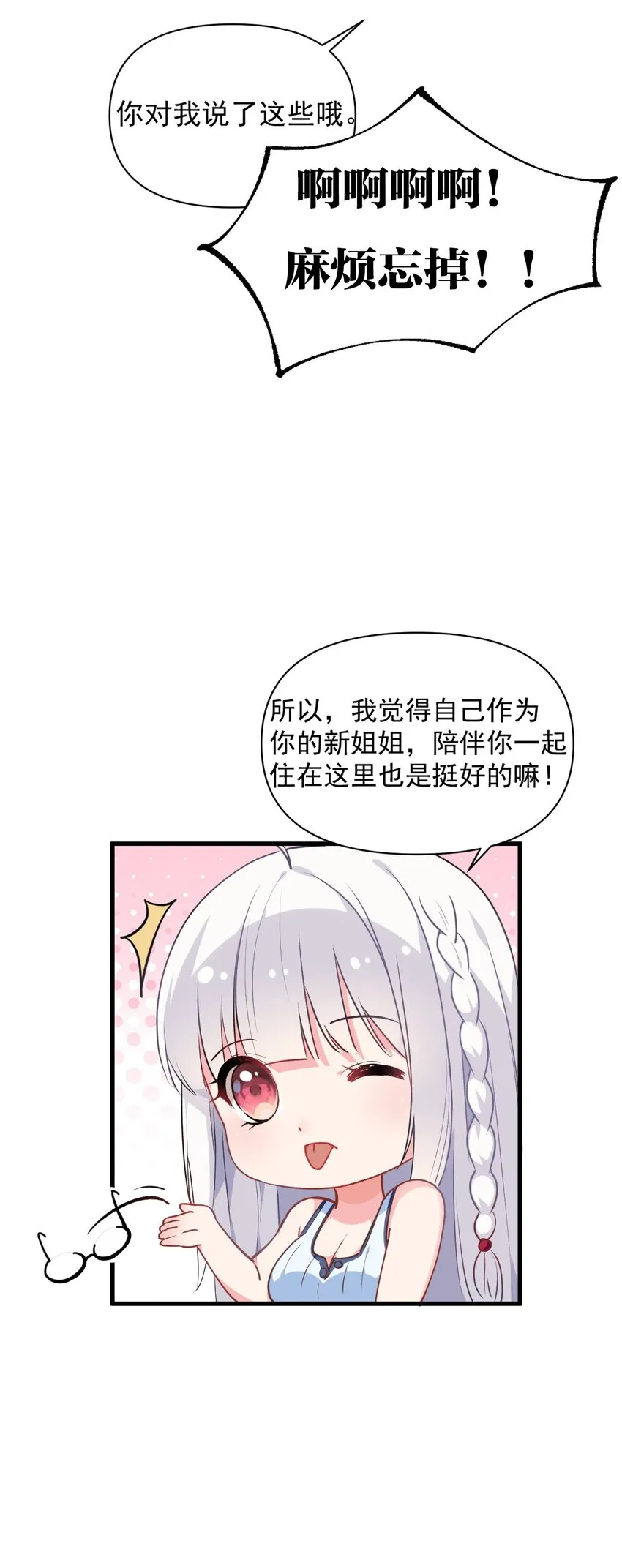 003 有我的话，会让你很舒服哦~ 第43页