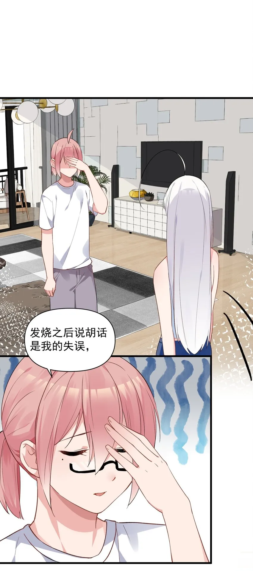 003 有我的话，会让你很舒服哦~ 第44页