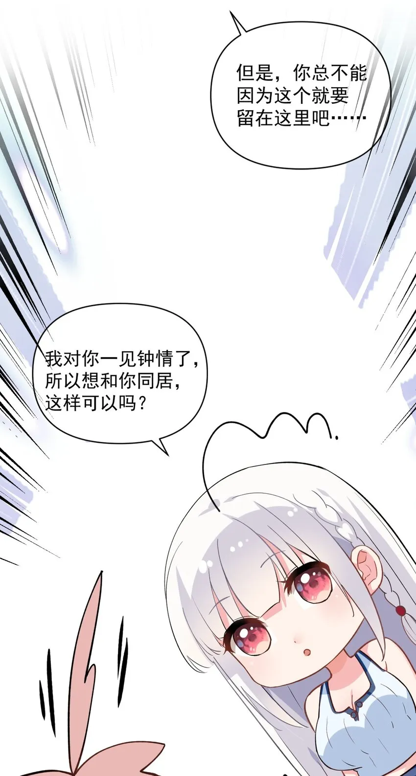 003 有我的话，会让你很舒服哦~ 第45页