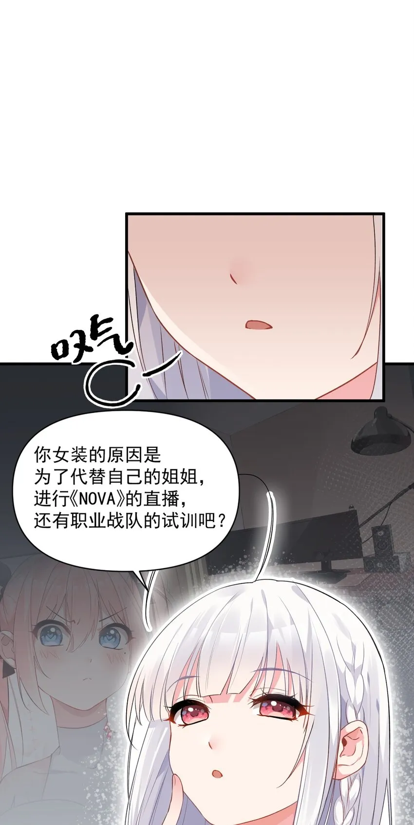 003 有我的话，会让你很舒服哦~ 第47页