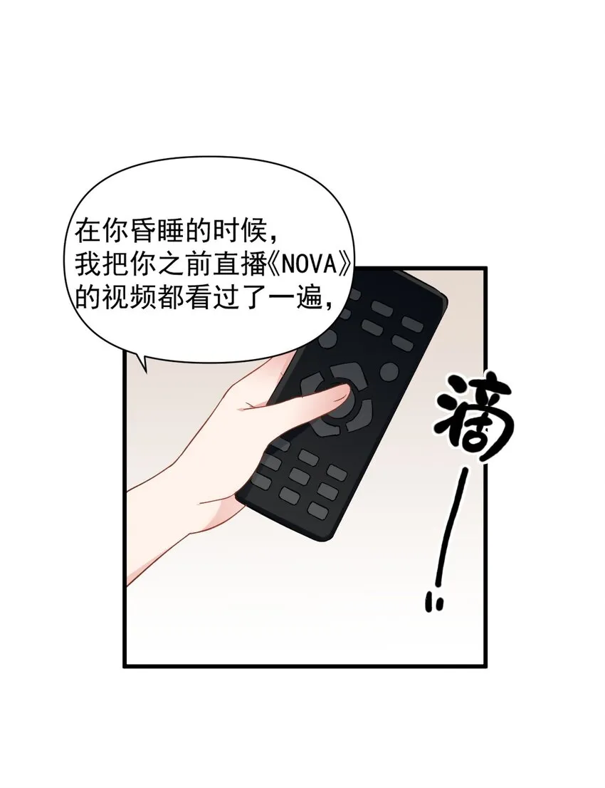 003 有我的话，会让你很舒服哦~ 第51页