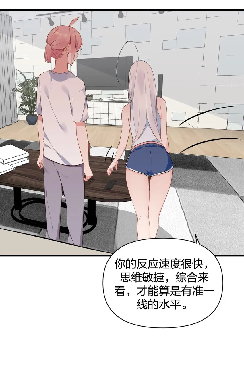 003 有我的话，会让你很舒服哦~ 第52页