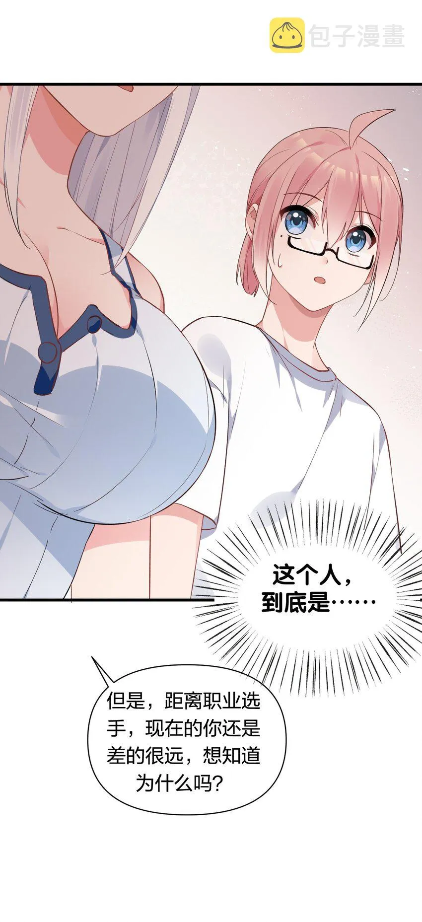 003 有我的话，会让你很舒服哦~ 第53页