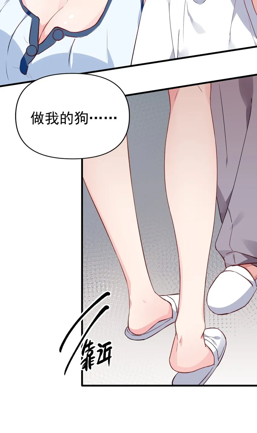 003 有我的话，会让你很舒服哦~ 第55页