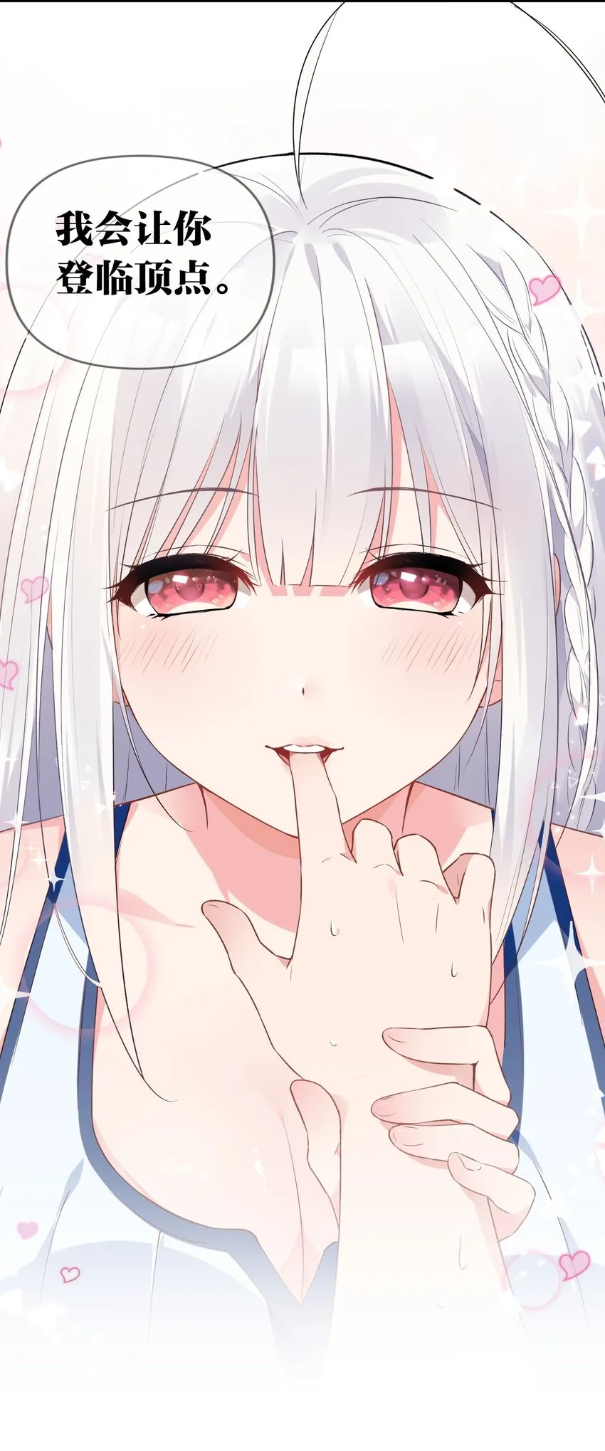 003 有我的话，会让你很舒服哦~ 第57页