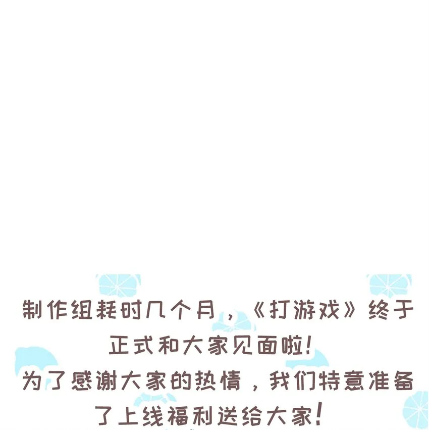 003 有我的话，会让你很舒服哦~ 第58页