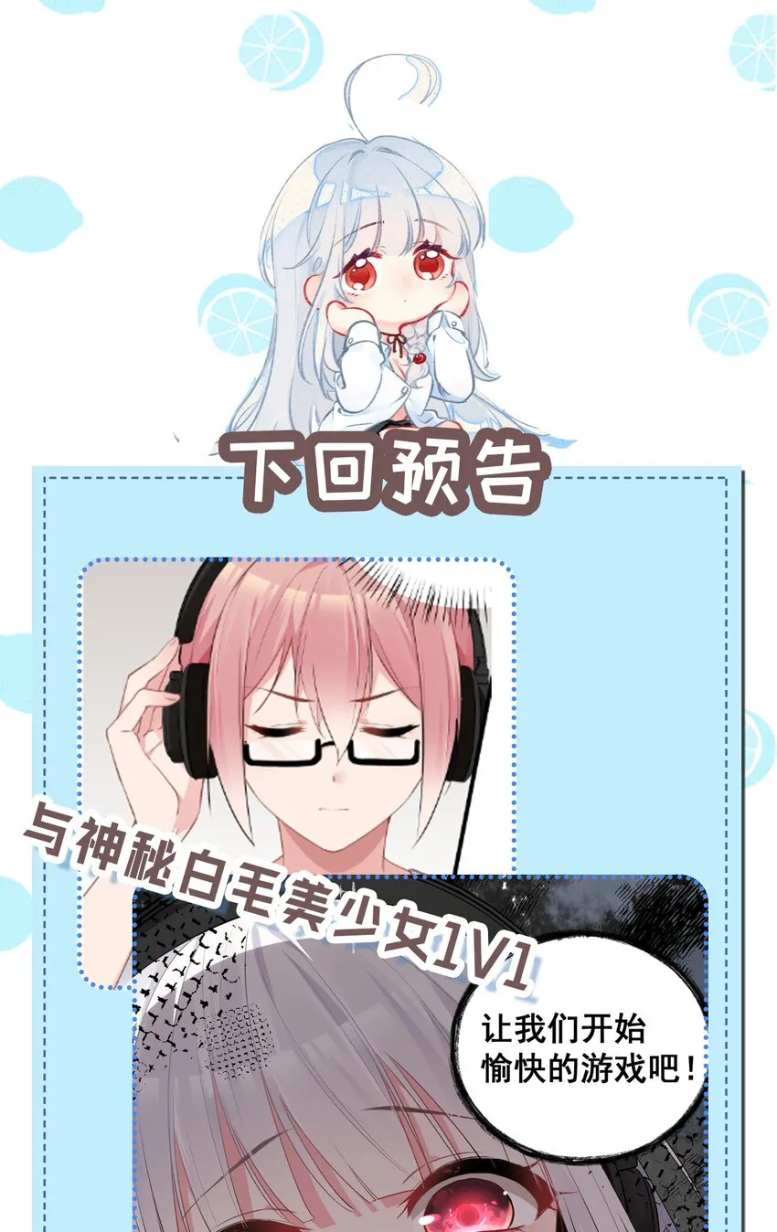 003 有我的话，会让你很舒服哦~ 第61页
