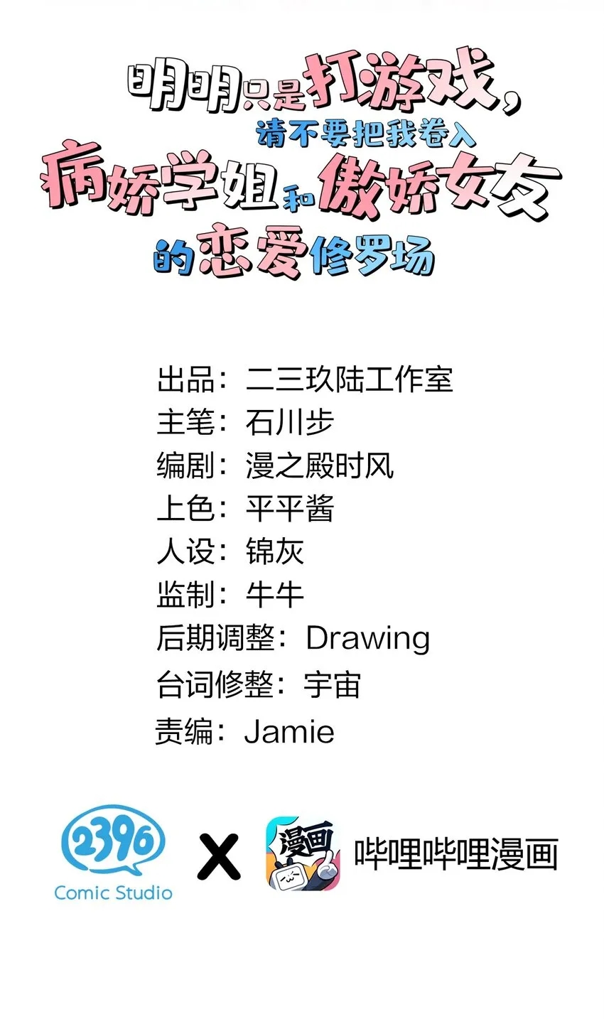 004 被病娇姐姐疯狂虐待！？ 第2页