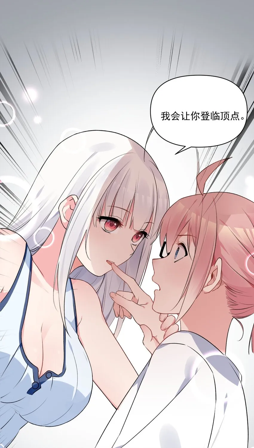 004 被病娇姐姐疯狂虐待！？ 第3页