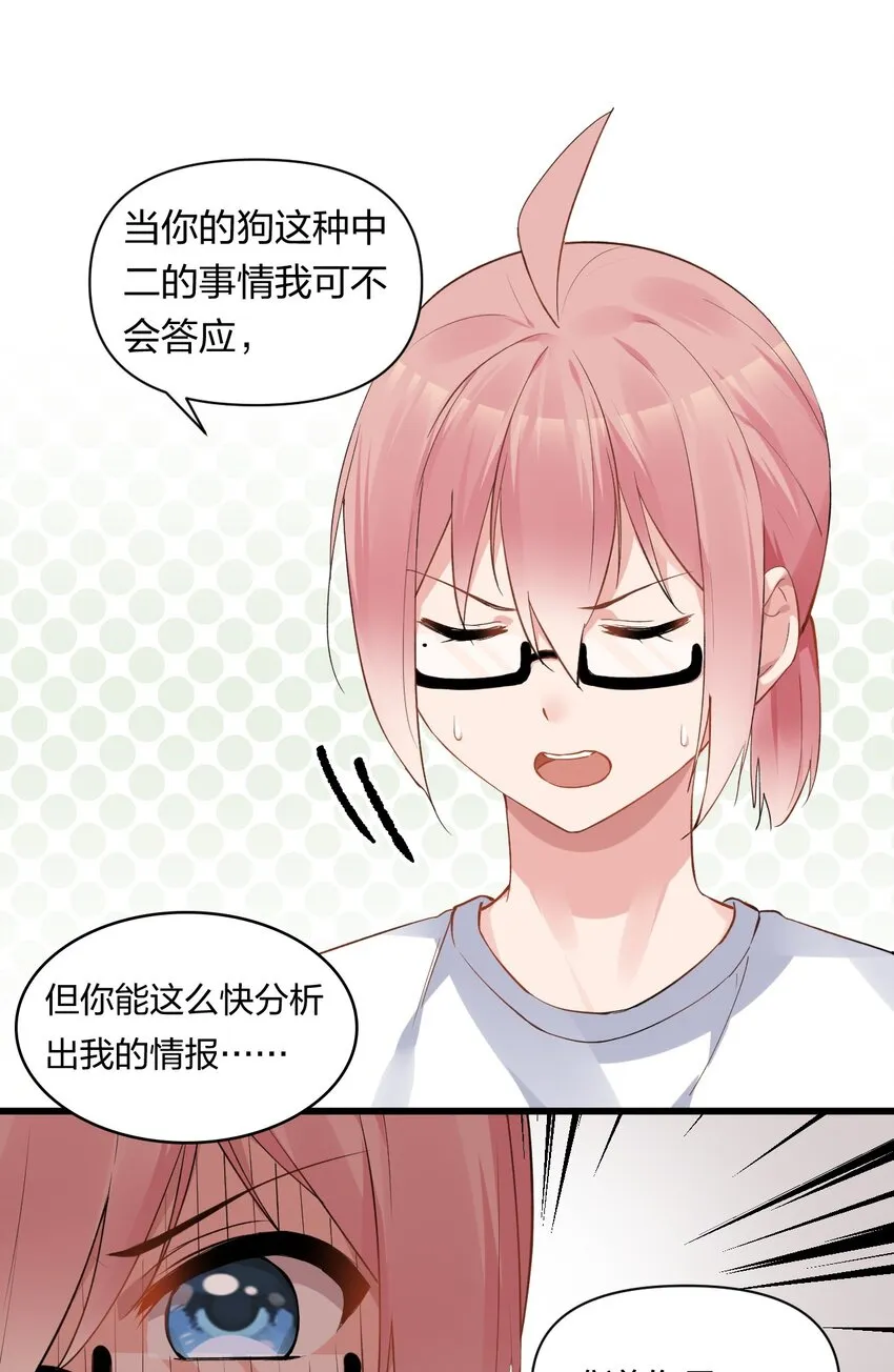 004 被病娇姐姐疯狂虐待！？ 第6页