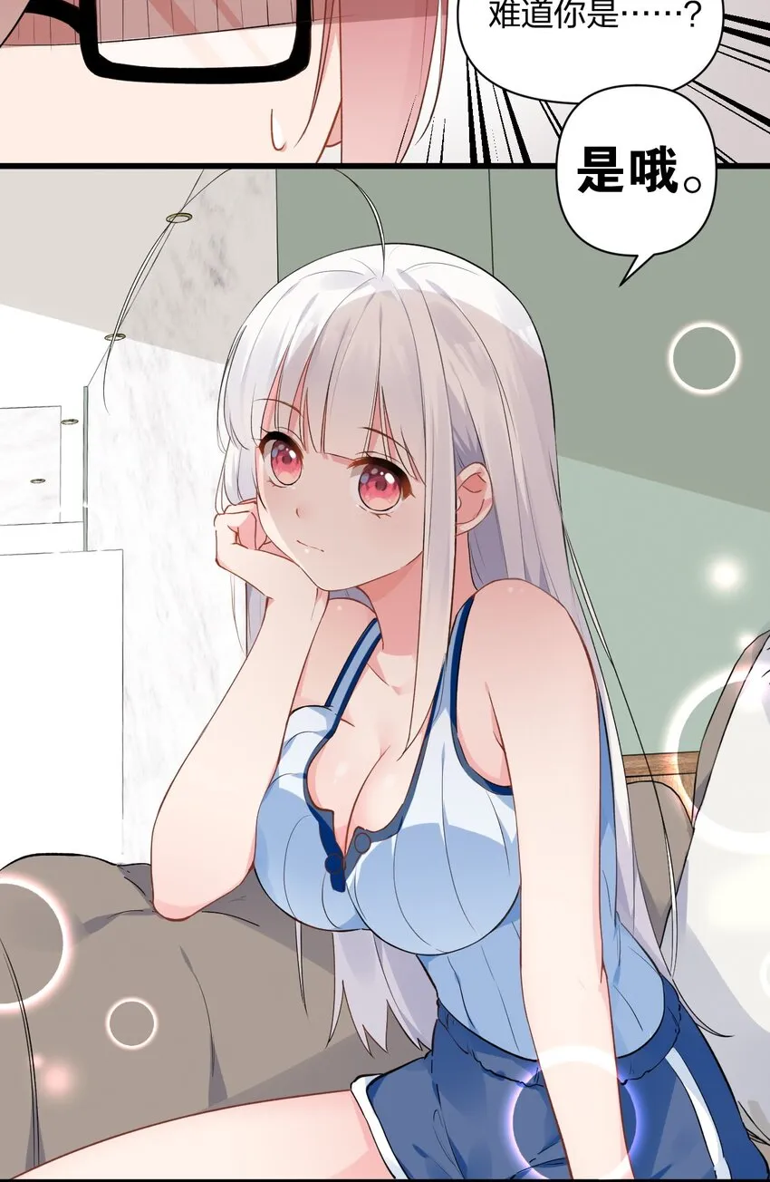 004 被病娇姐姐疯狂虐待！？ 第7页