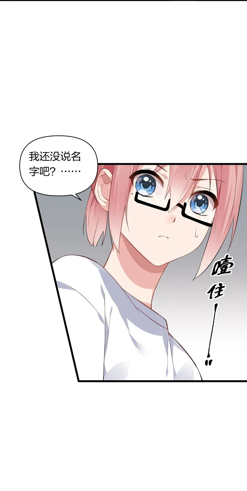 004 被病娇姐姐疯狂虐待！？ 第8页
