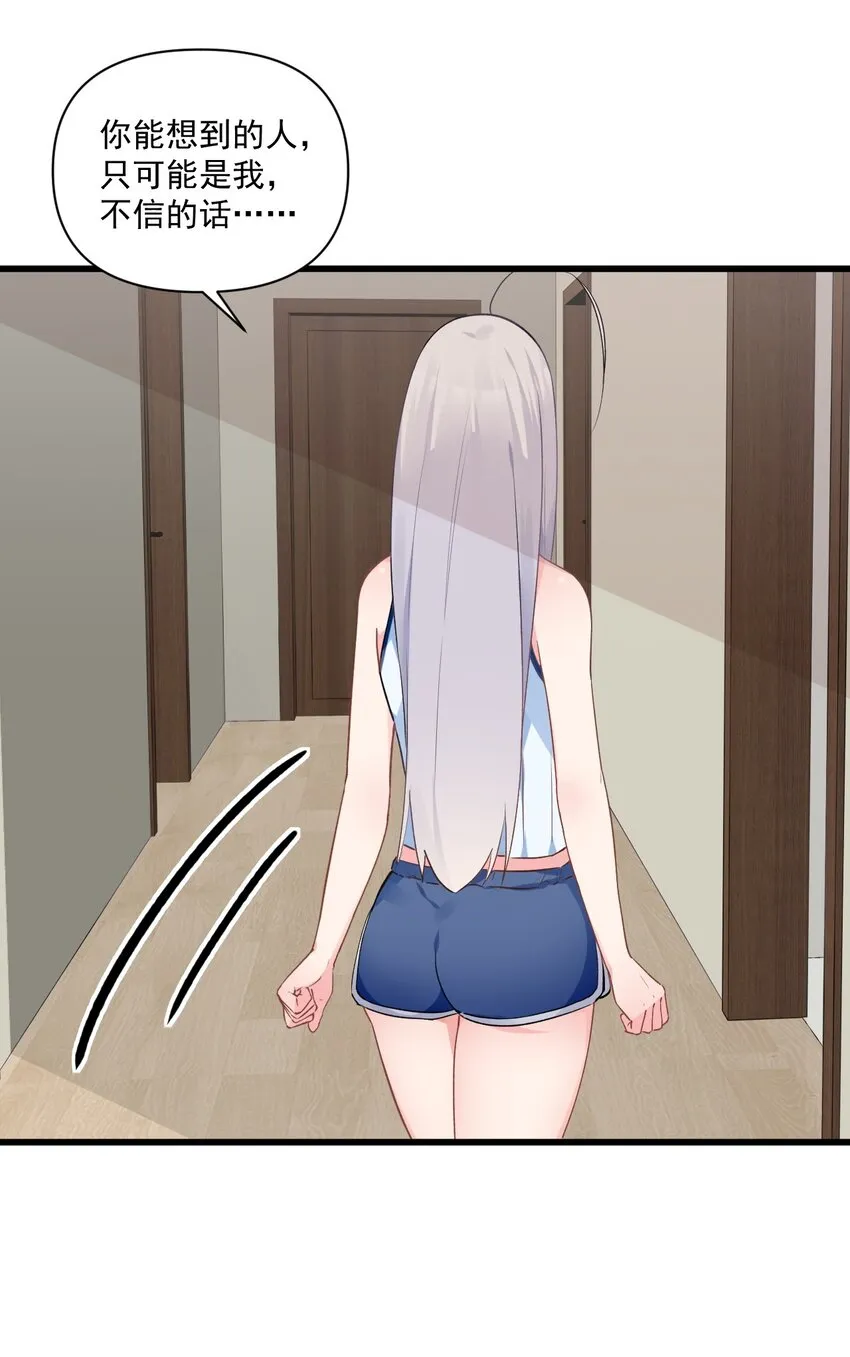 004 被病娇姐姐疯狂虐待！？ 第10页