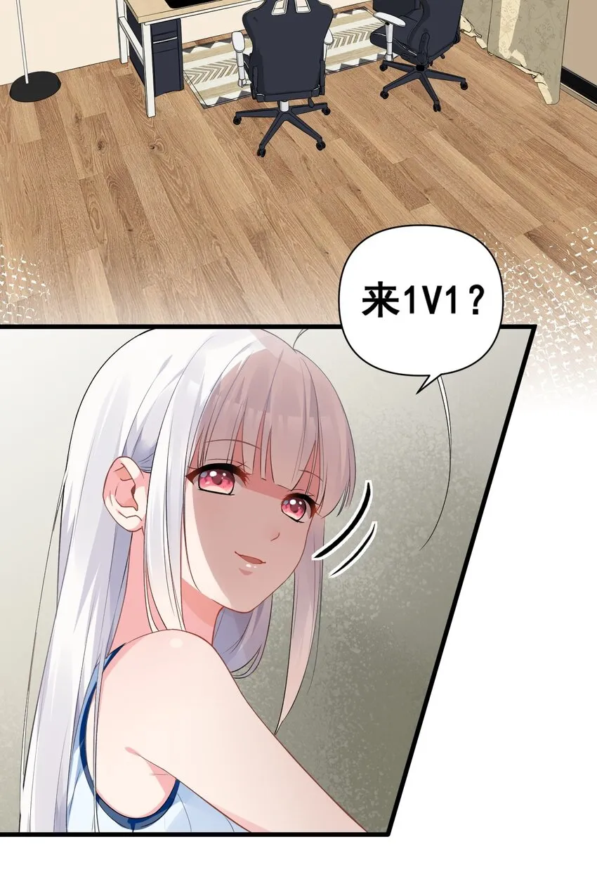 004 被病娇姐姐疯狂虐待！？ 第12页