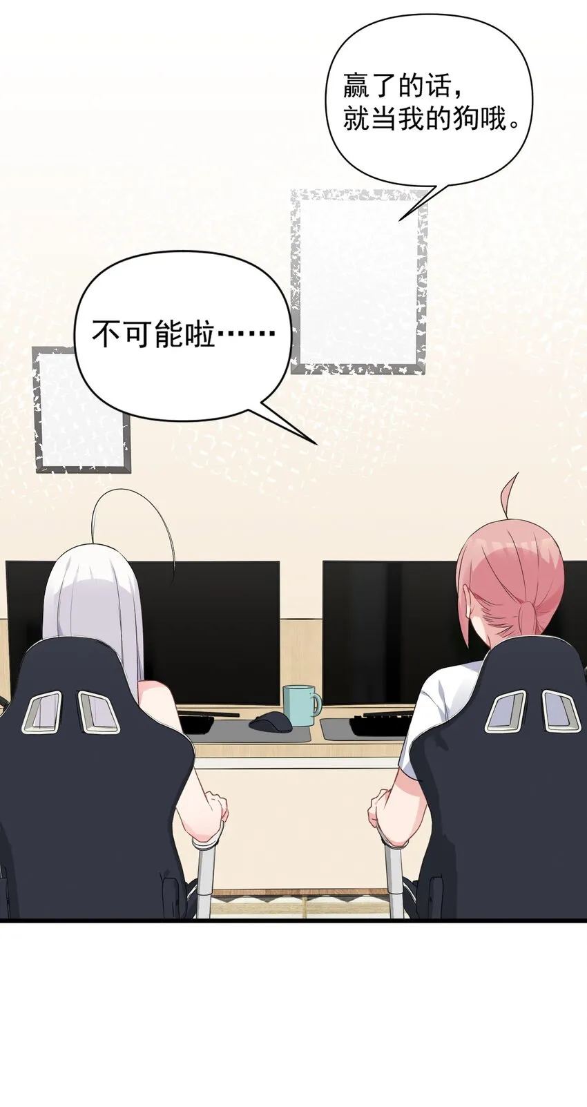 004 被病娇姐姐疯狂虐待！？ 第14页